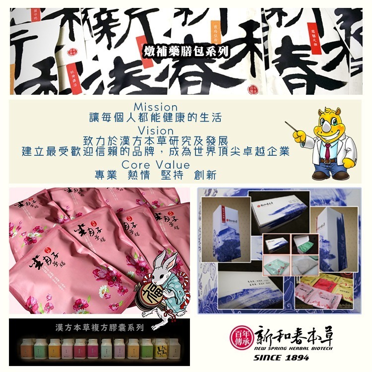 【轉大人藥膳燉包】 【百年傳承14天轉大人】【新和春本草】-細節圖8