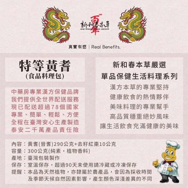 黃耆【廚房單品】【新和春本草】【新和春中藥房】-細節圖3