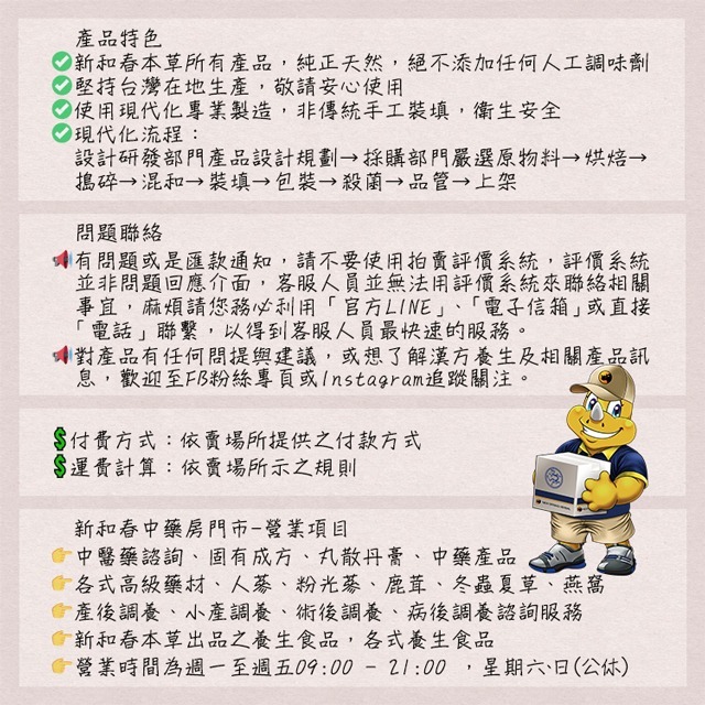 黃耆【廚房單品】【新和春本草】【新和春中藥房】-細節圖5