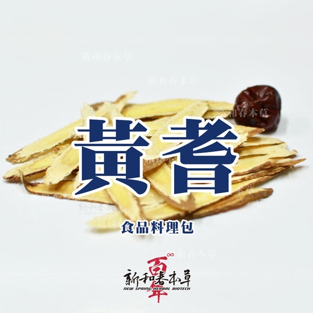 黃耆【廚房單品】【新和春本草】【新和春中藥房】-細節圖6
