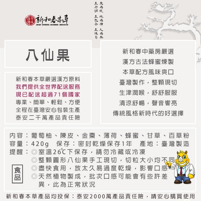 八仙果【整顆現切】【新和春本草】【漢方本草專家】-細節圖4