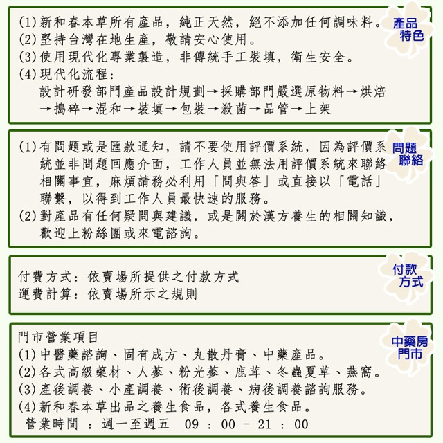 特等當歸料理包【廚房單品】【新和春本草】【新和春中藥房】-細節圖5