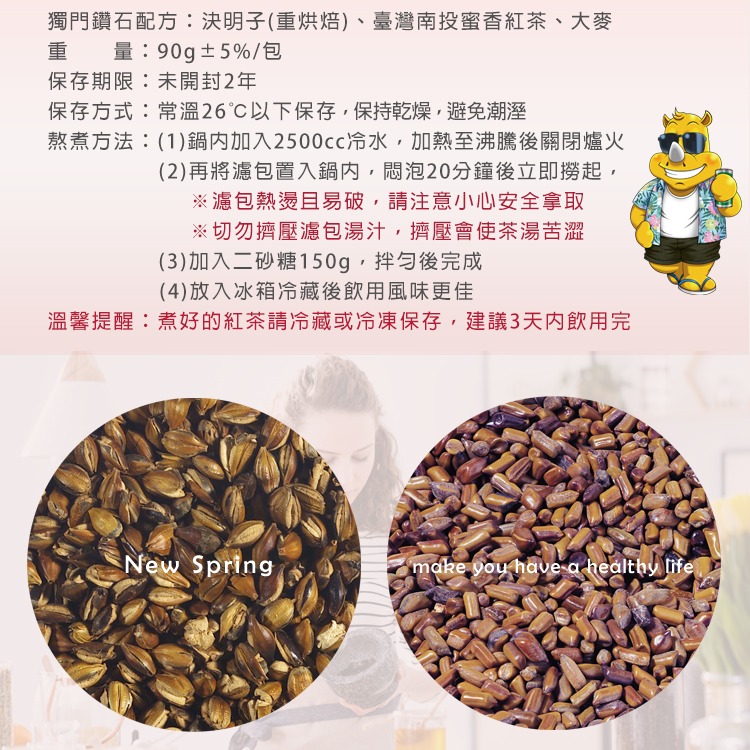 大蜜決紅茶【熬煮養生系列】【新和春本草】【新和春中藥房】-細節圖5