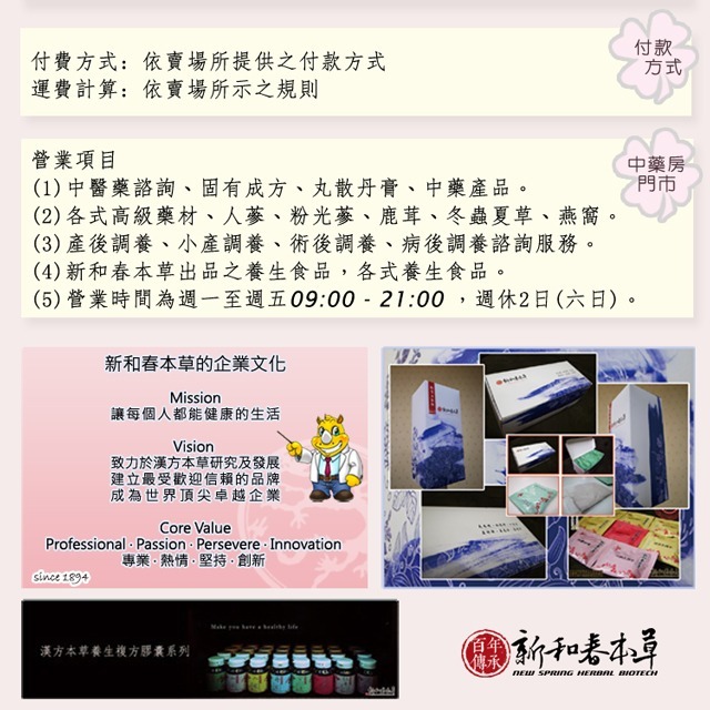 大蜜決紅茶【熬煮養生系列】【新和春本草】【新和春中藥房】-細節圖10