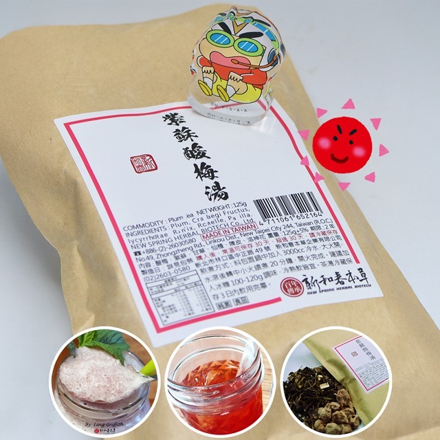 紫蘇酸梅湯【熬煮養生系列】【新和春本草】【新和春中藥房】-細節圖6