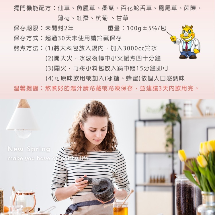 青草茶【熬煮養生系列】【新和春本草】【新和春中藥房】-細節圖6