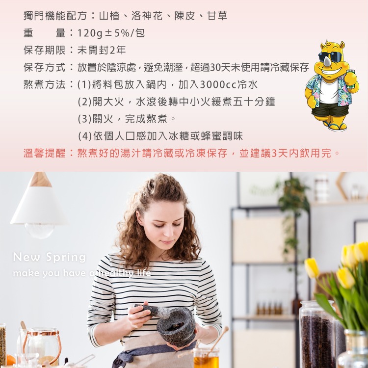 仙楂洛神茶【熬煮養生系列】【新和春本草】【新和春中藥房】-細節圖4