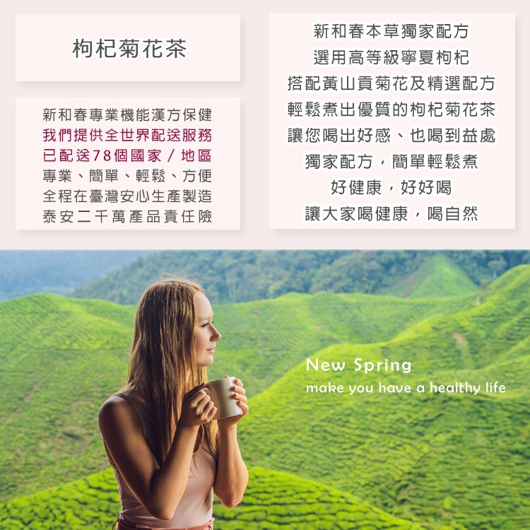 枸杞菊花茶【熬煮養生系列】【新和春本草】【新和春中藥房】-細節圖2