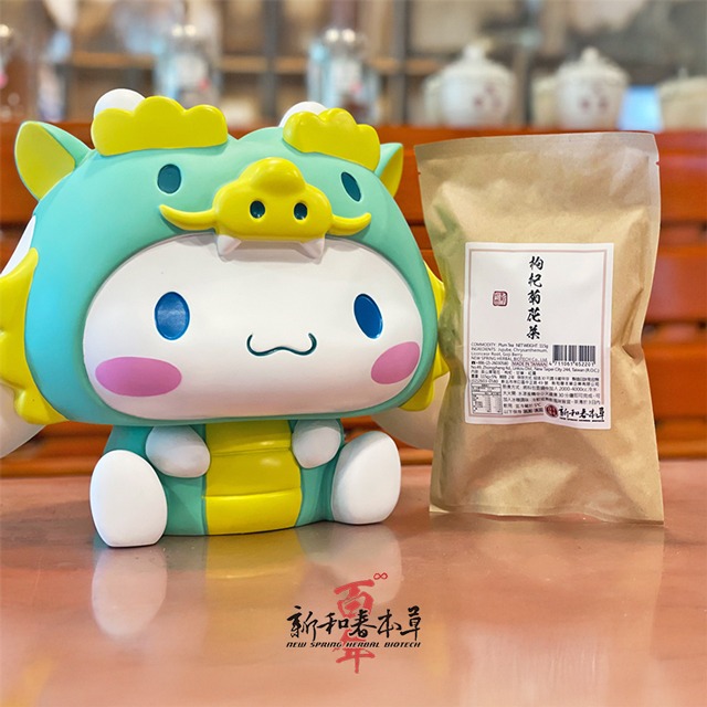 枸杞菊花茶【熬煮養生系列】【新和春本草】【新和春中藥房】-細節圖4