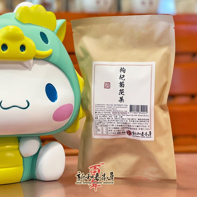 枸杞菊花茶【熬煮養生系列】【新和春本草】【新和春中藥房】-細節圖5