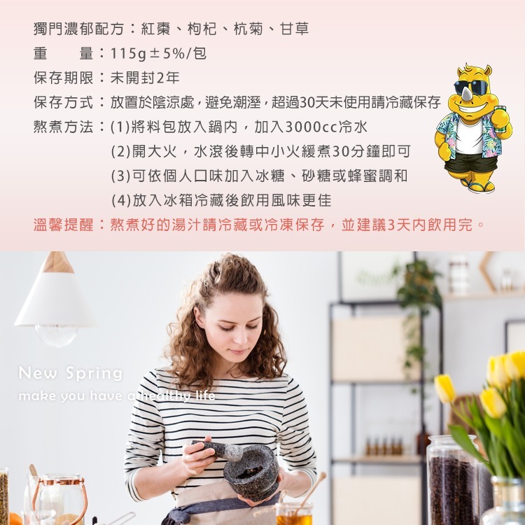 枸杞菊花茶【熬煮養生系列】【新和春本草】【新和春中藥房】-細節圖6