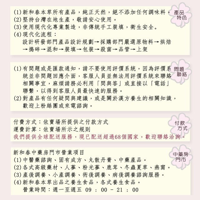 枸杞菊花茶【熬煮養生系列】【新和春本草】【新和春中藥房】-細節圖7