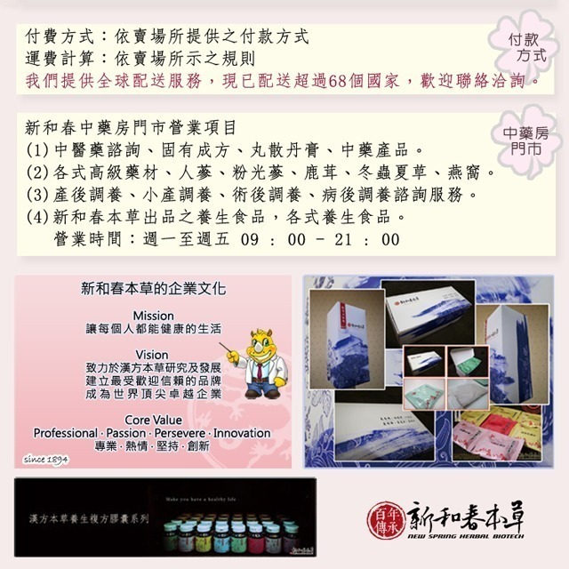 枸杞菊花茶【熬煮養生系列】【新和春本草】【新和春中藥房】-細節圖8