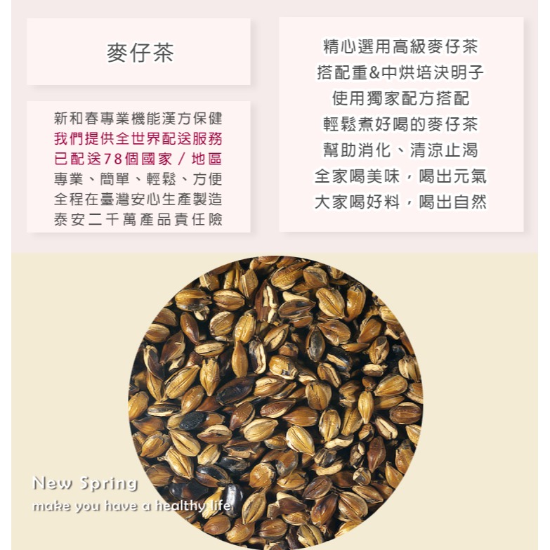 元氣麥仔茶【熬煮養生系列】【新和春本草】【新和春中藥房】-細節圖2