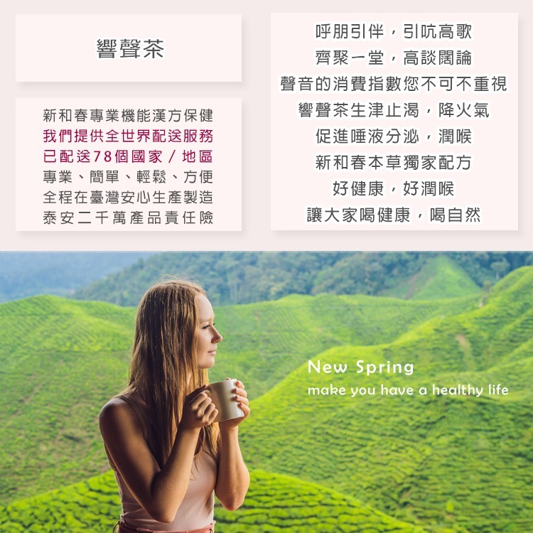 響聲茶【熬煮養生系列】【新和春本草】【新和春中藥房】-細節圖2