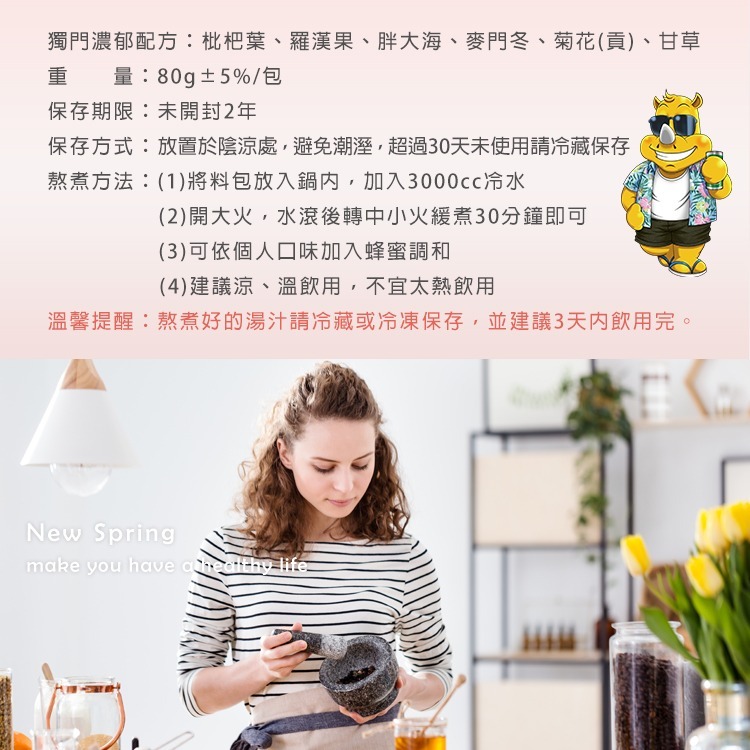 響聲茶【熬煮養生系列】【新和春本草】【新和春中藥房】-細節圖5