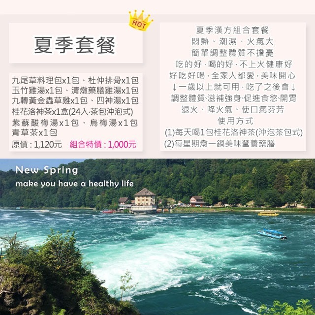 夏季套餐【廚房單品】【新和春本草】【新和春中藥房】-細節圖2