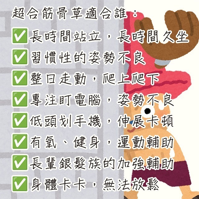 超合筋骨草複方膠囊【新和春本草】-細節圖4