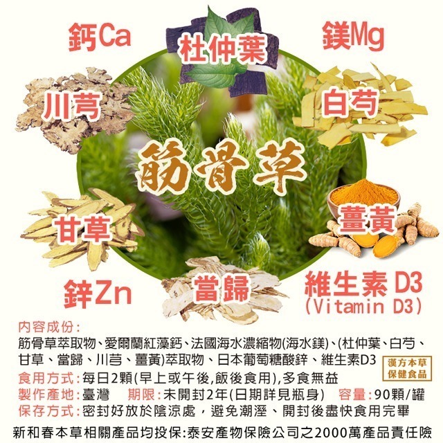 超合筋骨草複方膠囊【新和春本草】-細節圖6