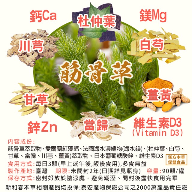 超合筋骨草複方膠囊【新和春本草】-細節圖8