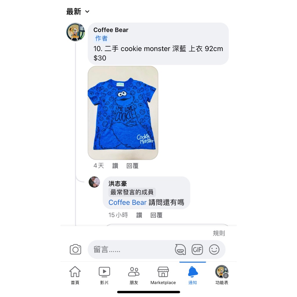 二手衣 2件得標$55-細節圖2