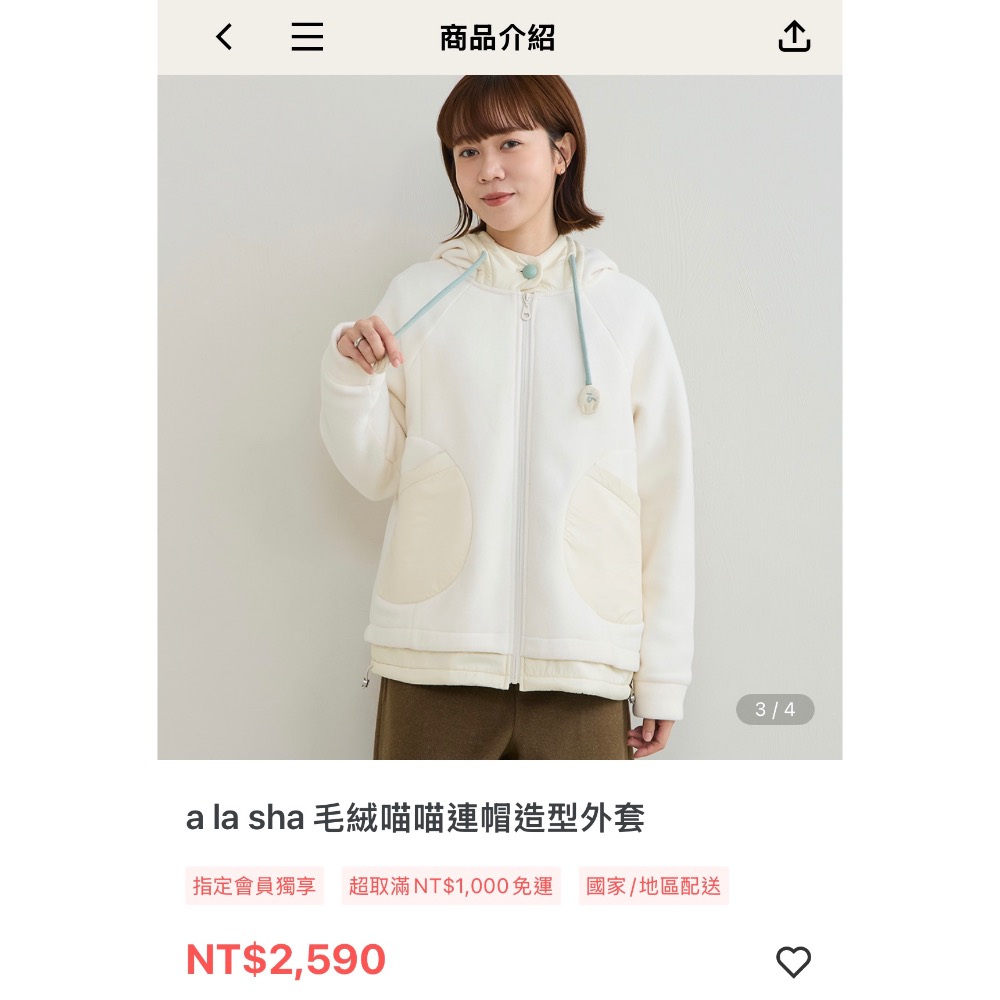 A la sha毛絨喵喵連帽造型外套M-細節圖3