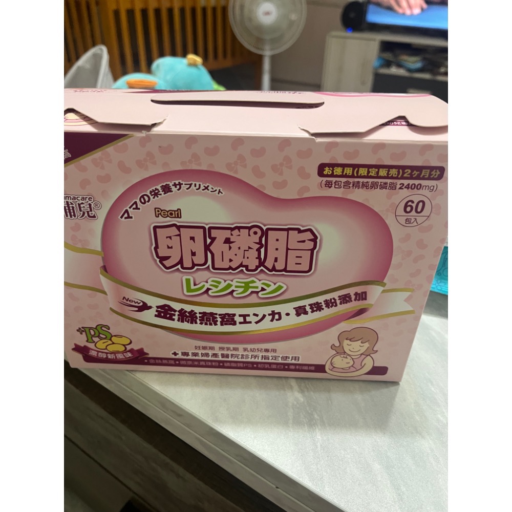 母嬰用品-細節圖10