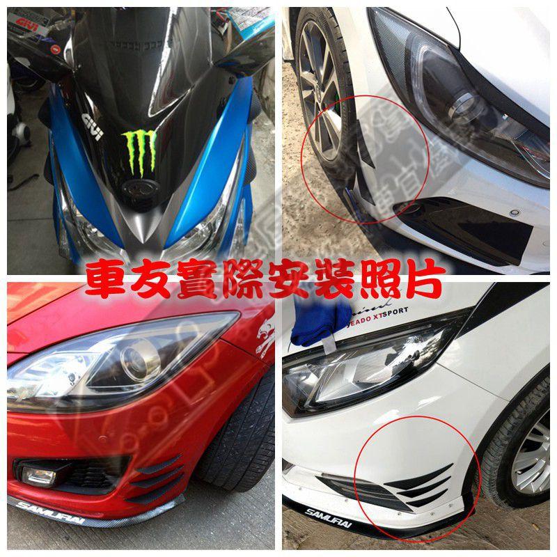 【金車屋】通用款 黏貼式 4片裝汽車通用 EVO 前保險杠擾流板 前包圍改裝導流風刀 碳纖維 紋路 定風翼 風刀-細節圖6