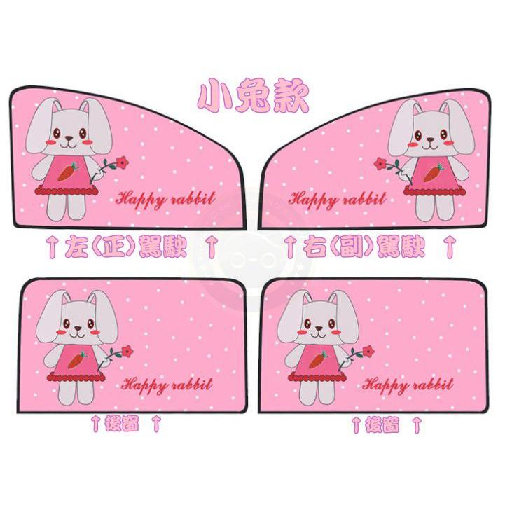 【金車屋】卡通窗簾 磁性 遮陽窗簾 磁鐵吸附 四層防曬 抗UV 免用吸盤   遮陽檔 隔熱簾 遮光板 汽車窗簾 車用窗簾-細節圖4