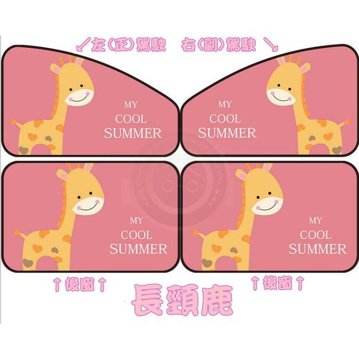 【金車屋】卡通窗簾 磁性 遮陽窗簾 磁鐵吸附 四層防曬 抗UV 免用吸盤   遮陽檔 隔熱簾 遮光板 汽車窗簾 車用窗簾-細節圖5