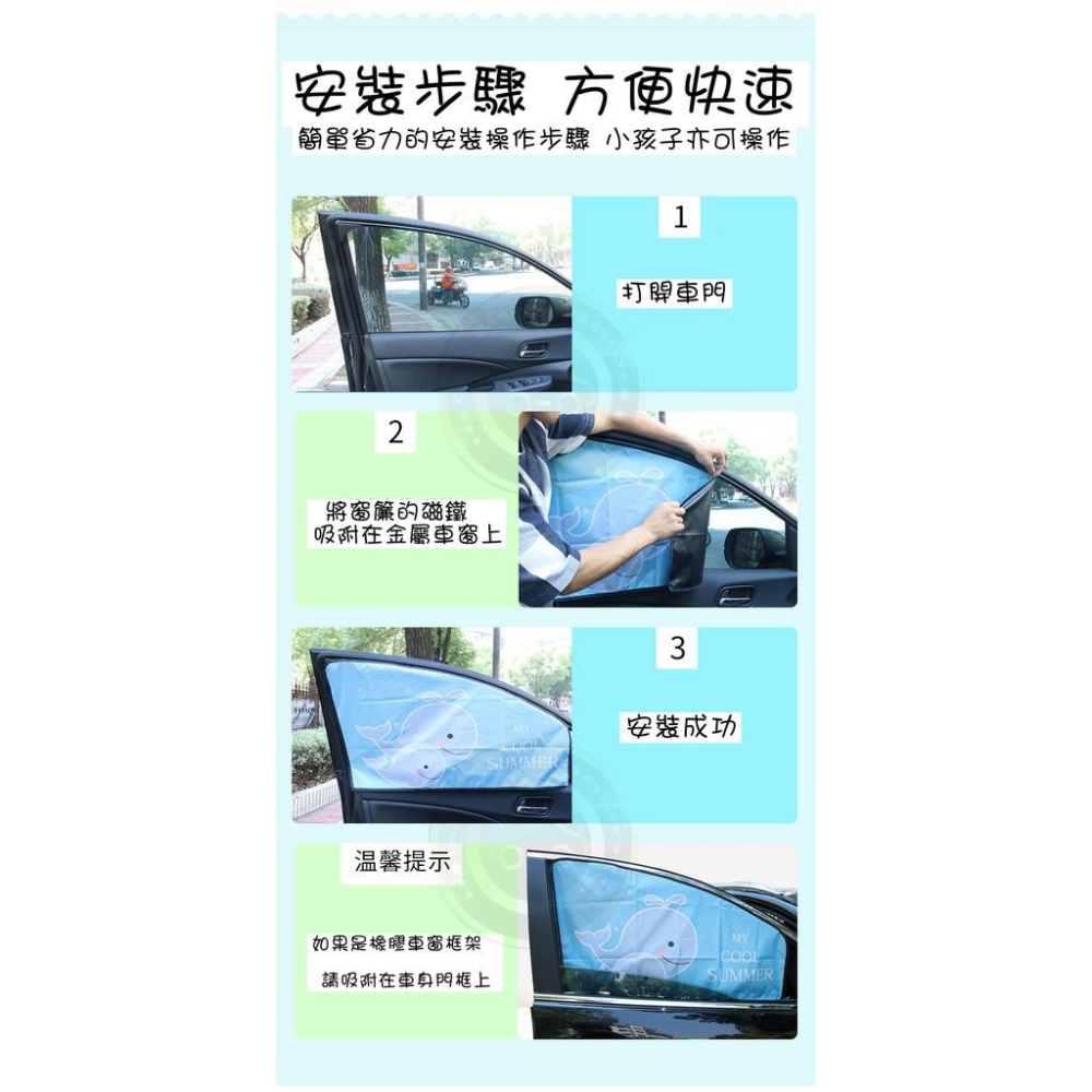 【金車屋】卡通窗簾 磁性 遮陽窗簾 磁鐵吸附 四層防曬 抗UV 免用吸盤   遮陽檔 隔熱簾 遮光板 汽車窗簾 車用窗簾-細節圖9