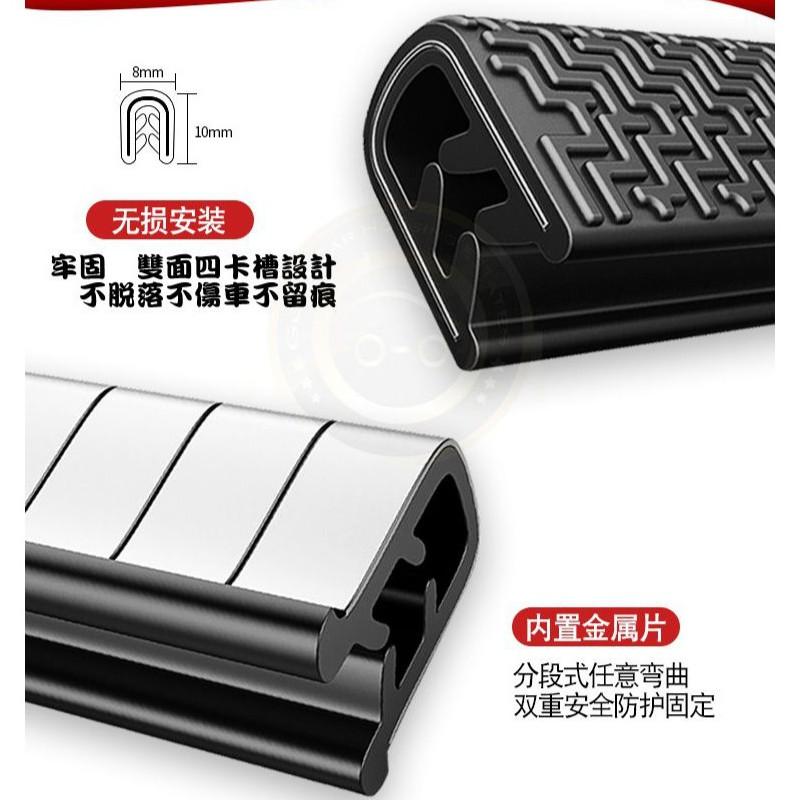 【金車屋】車門防撞條 隱形膠條 防撞條 膠條 車門防撞 防撞膠條 車門 防撞 隔音 U型 崁入式 汽車 隱形 防撞條-細節圖3