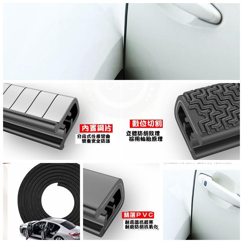 【金車屋】車門防撞條 隱形膠條 防撞條 膠條 車門防撞 防撞膠條 車門 防撞 隔音 U型 崁入式 汽車 隱形 防撞條-細節圖7