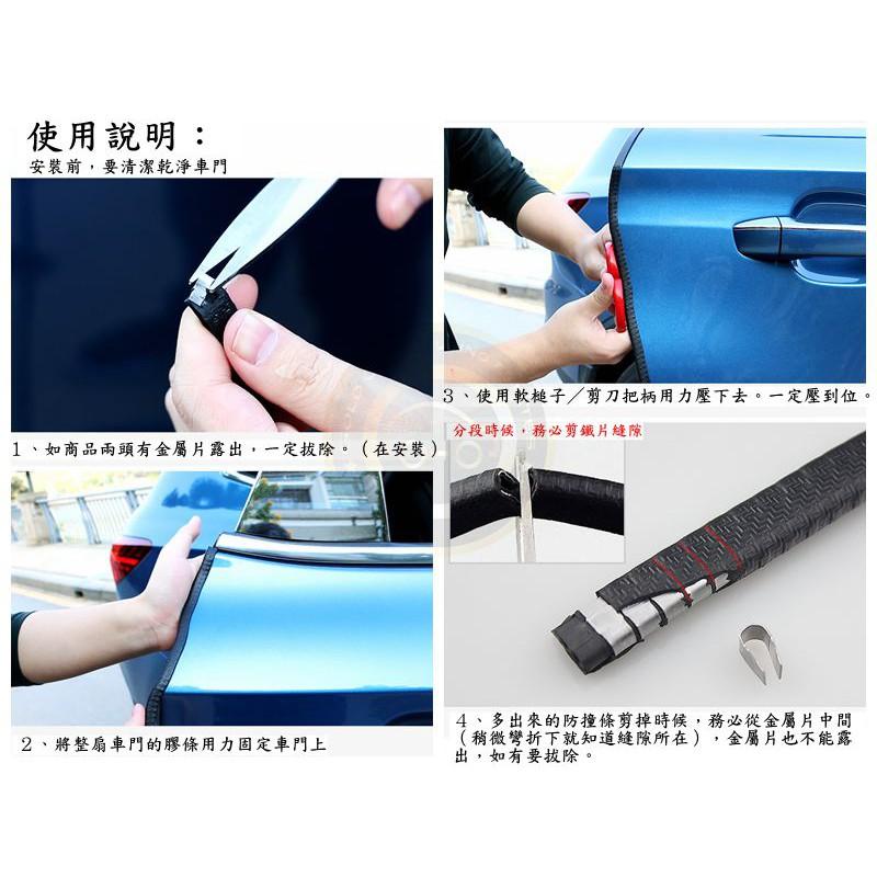 【金車屋】車門防撞條 隱形膠條 防撞條 膠條 車門防撞 防撞膠條 車門 防撞 隔音 U型 崁入式 汽車 隱形 防撞條-細節圖8
