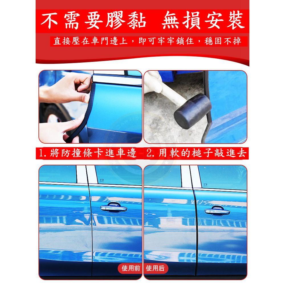 【金車屋】車門防撞條 隱形膠條 防撞條 膠條 車門防撞 防撞膠條 車門 防撞 隔音 U型 崁入式 汽車 隱形 防撞條-細節圖9