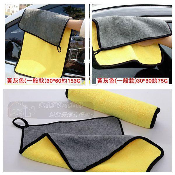 【金車屋】打蠟布 下蠟布 超強吸水珊瑚絨 珊瑚絨 珊瑚絨布 長毛 洗車布 擦車布 超細纖維布 鍍膜-細節圖2