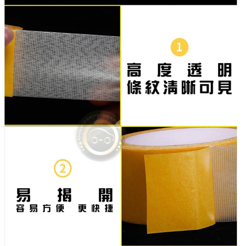 【金車屋】雙面膠 無痕網格雙面膠 雙面膠帶 透明膠帶 無痕雙面膠 無痕膠帶 網格雙面膠 強力雙面膠 超黏雙面膠 膠帶-細節圖3