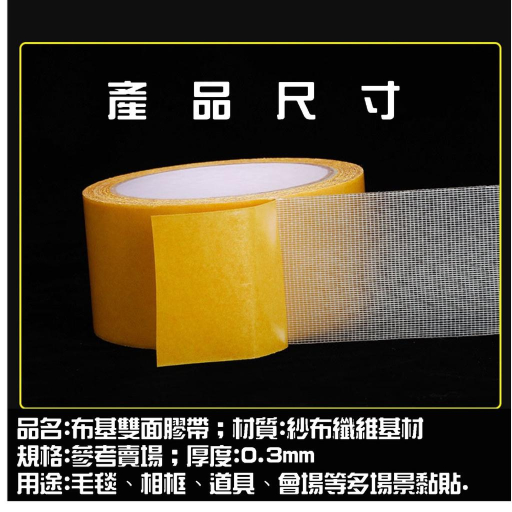 【金車屋】雙面膠 無痕網格雙面膠 雙面膠帶 透明膠帶 無痕雙面膠 無痕膠帶 網格雙面膠 強力雙面膠 超黏雙面膠 膠帶-細節圖5