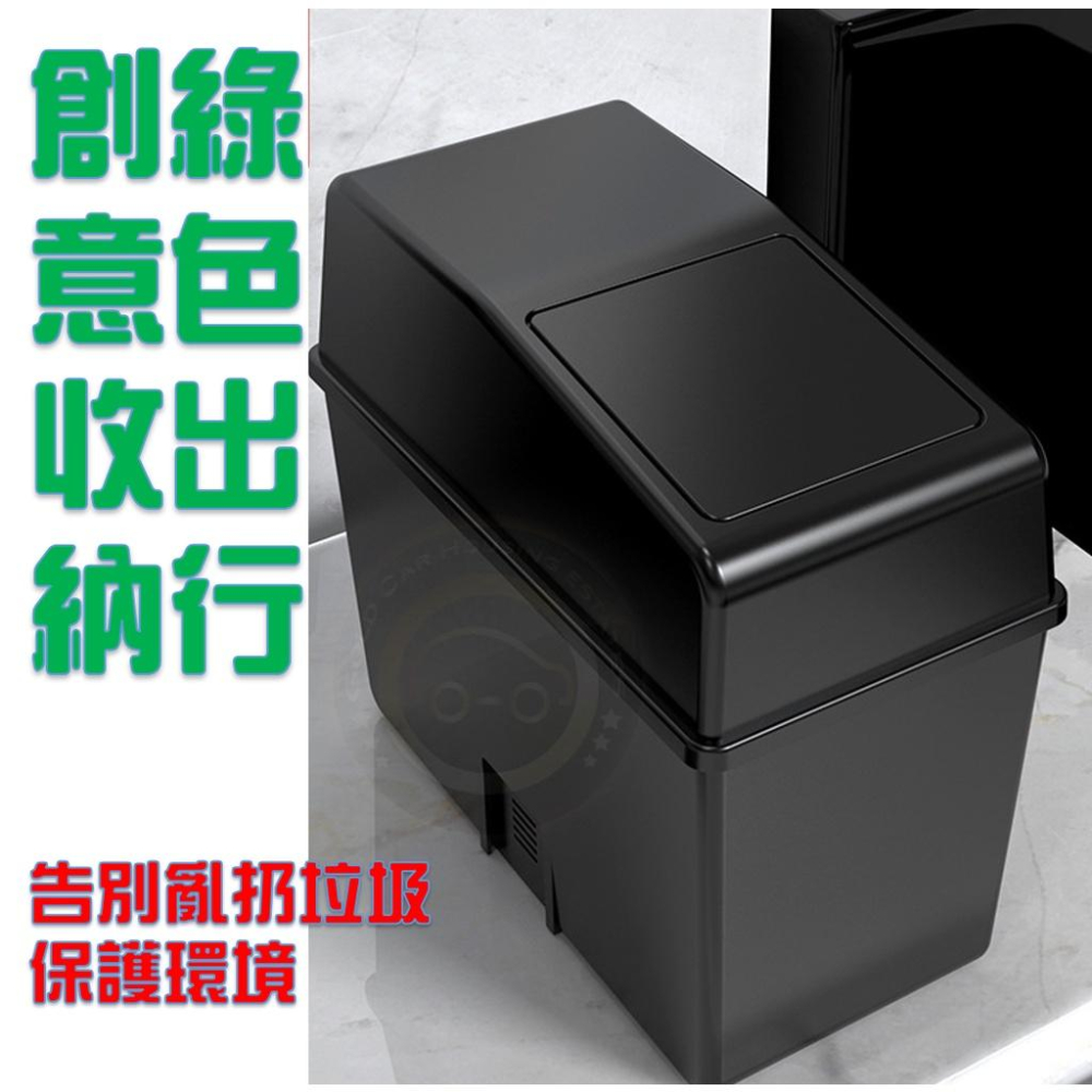 【金車屋】車用垃圾桶 汽車垃圾桶 車用小垃圾桶 防頃倒垃圾桶 車內垃圾桶 車上垃圾桶 車載垃圾桶 垃圾桶 垃圾筒 按壓垃-細節圖5