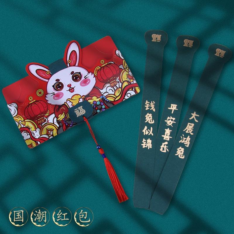 【金車屋】折疊紅包 摺疊紅包 紅包折疊 折疊紅包袋 紅包袋 紅包 紅包袋2023 創意紅包袋 兔年紅包 兔年紅包袋 創意-細節圖2
