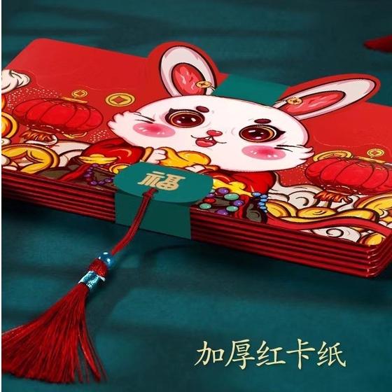 【金車屋】折疊紅包 摺疊紅包 紅包折疊 折疊紅包袋 紅包袋 紅包 紅包袋2023 創意紅包袋 兔年紅包 兔年紅包袋 創意-細節圖4