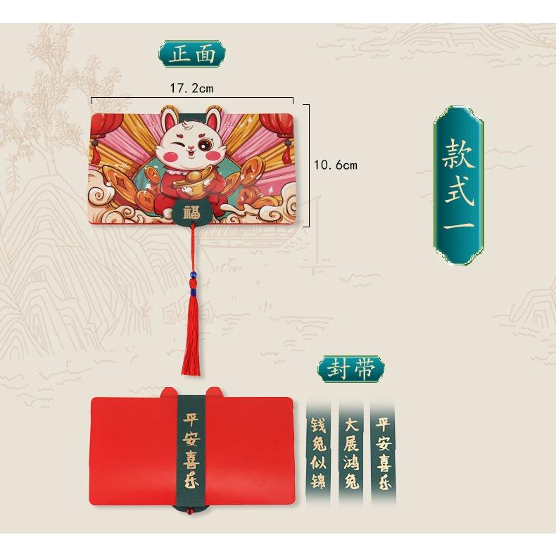 【金車屋】折疊紅包 摺疊紅包 紅包折疊 折疊紅包袋 紅包袋 紅包 紅包袋2023 創意紅包袋 兔年紅包 兔年紅包袋 創意-細節圖6
