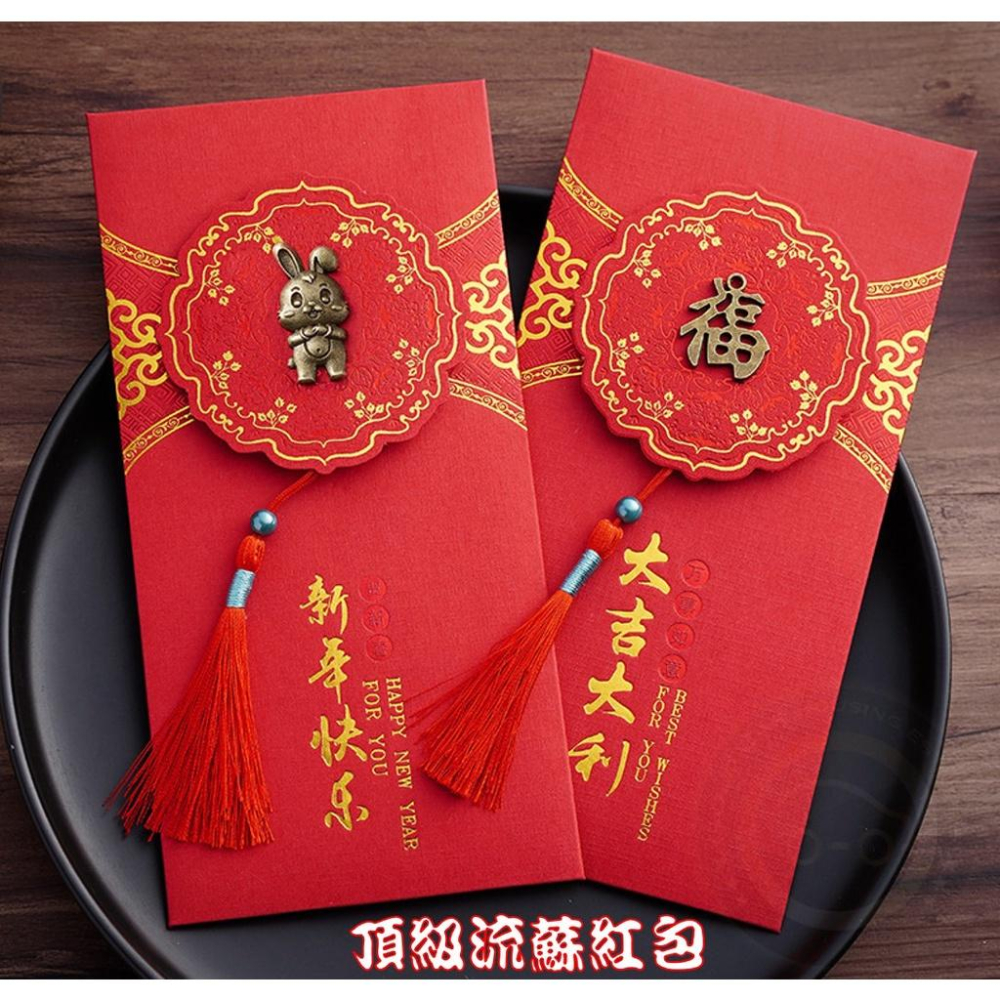 【金車屋】🧧頂級流蘇🧧 燙金紅包袋 紅包袋 過年 揚眉吐氣 衣錦還鄉 節慶 兔年 創意 新年 春節 紅包 紅包袋 高尚-細節圖2