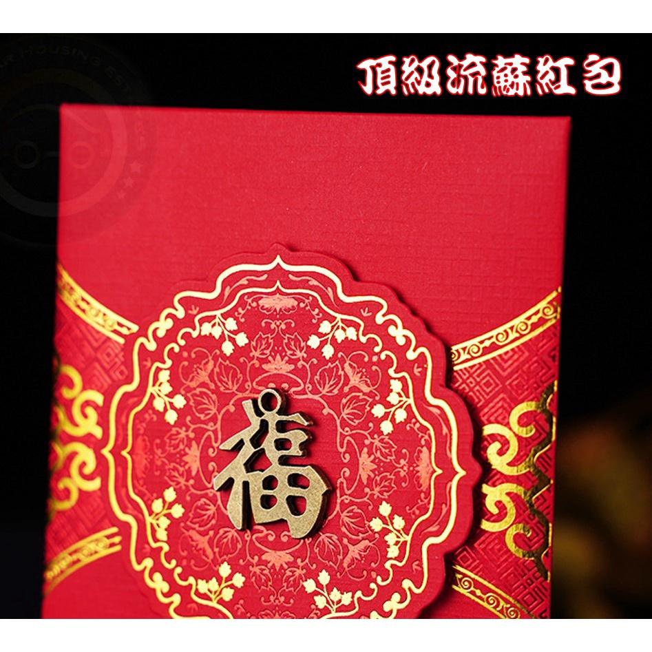 【金車屋】🧧頂級流蘇🧧 燙金紅包袋 紅包袋 過年 揚眉吐氣 衣錦還鄉 節慶 兔年 創意 新年 春節 紅包 紅包袋 高尚-細節圖3