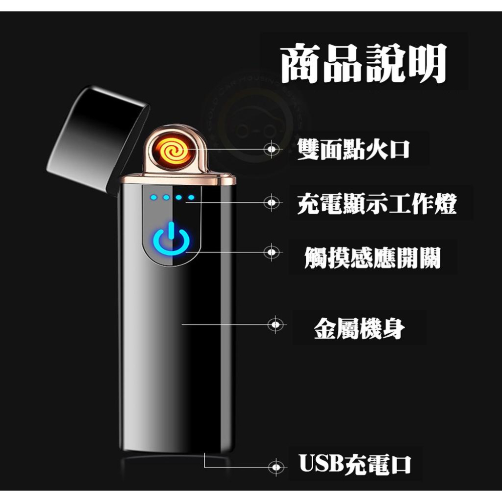 【金車屋】觸摸感應 觸控 雙面點菸 USB充電打火機 USB點菸器 電量顯示 打火機 防風打火機-細節圖2