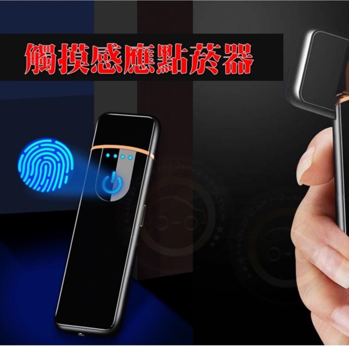 【金車屋】觸摸感應 觸控 雙面點菸 USB充電打火機 USB點菸器 電量顯示 打火機 防風打火機-細節圖3