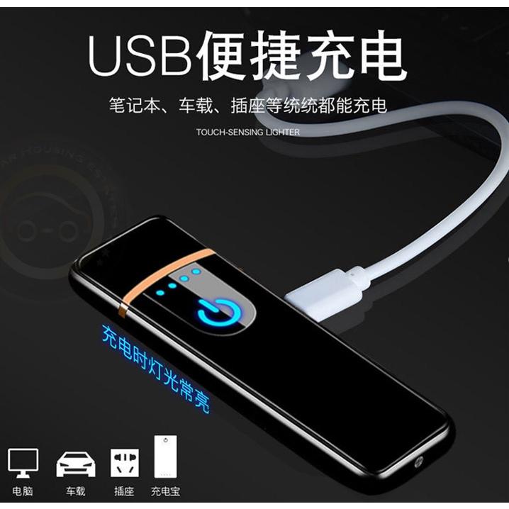 【金車屋】觸摸感應 觸控 雙面點菸 USB充電打火機 USB點菸器 電量顯示 打火機 防風打火機-細節圖4