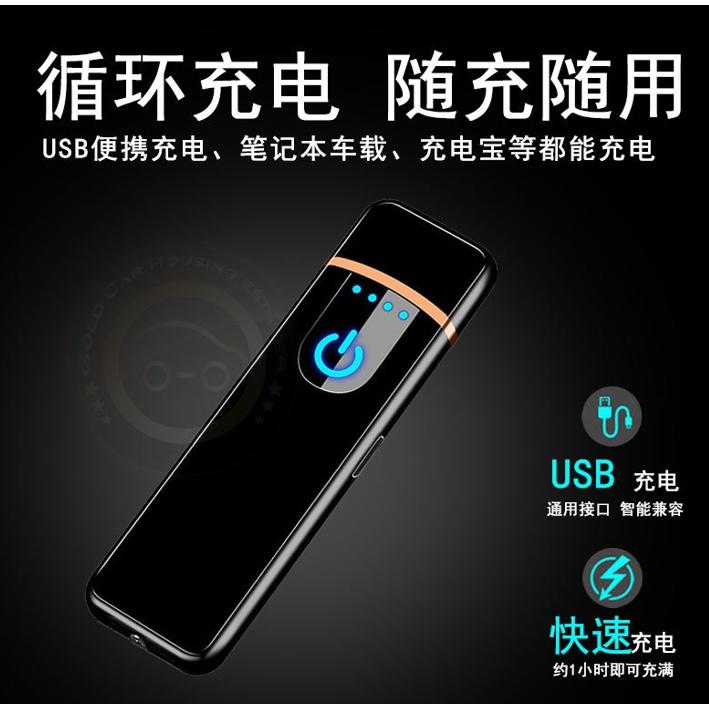 【金車屋】觸摸感應 觸控 雙面點菸 USB充電打火機 USB點菸器 電量顯示 打火機 防風打火機-細節圖5