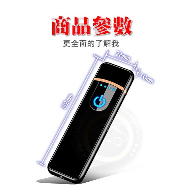 【金車屋】觸摸感應 觸控 雙面點菸 USB充電打火機 USB點菸器 電量顯示 打火機 防風打火機-細節圖6