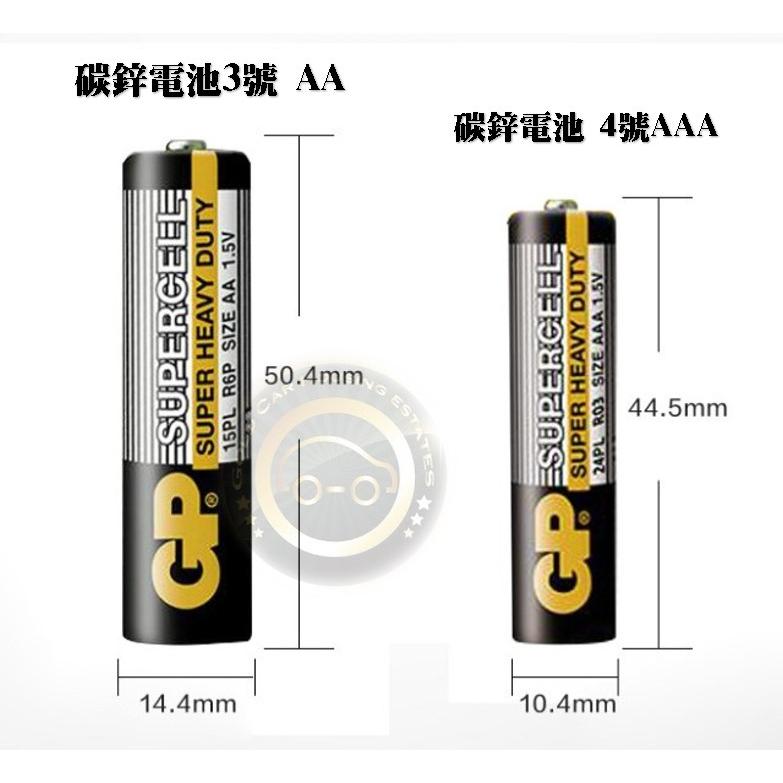 【金車屋】 GP超霸 3號/4號 碳鋅電池 乾電池 AA／AAA電池 錳乾電池 碳性 綠能碳鋅電池 電池【一顆入】-細節圖4